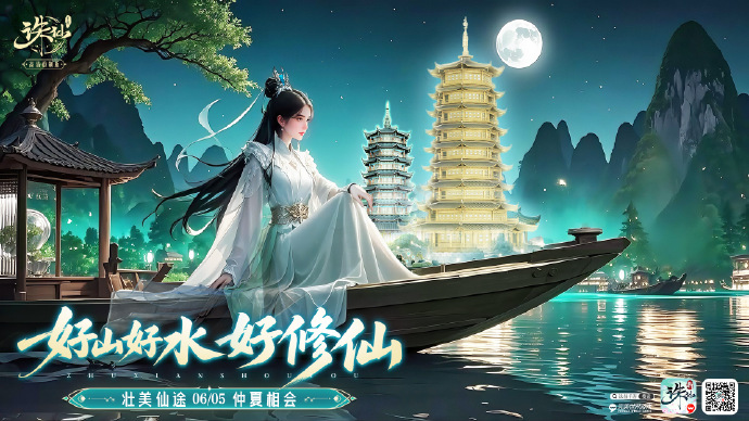2023诛仙天墟九宫怎么破